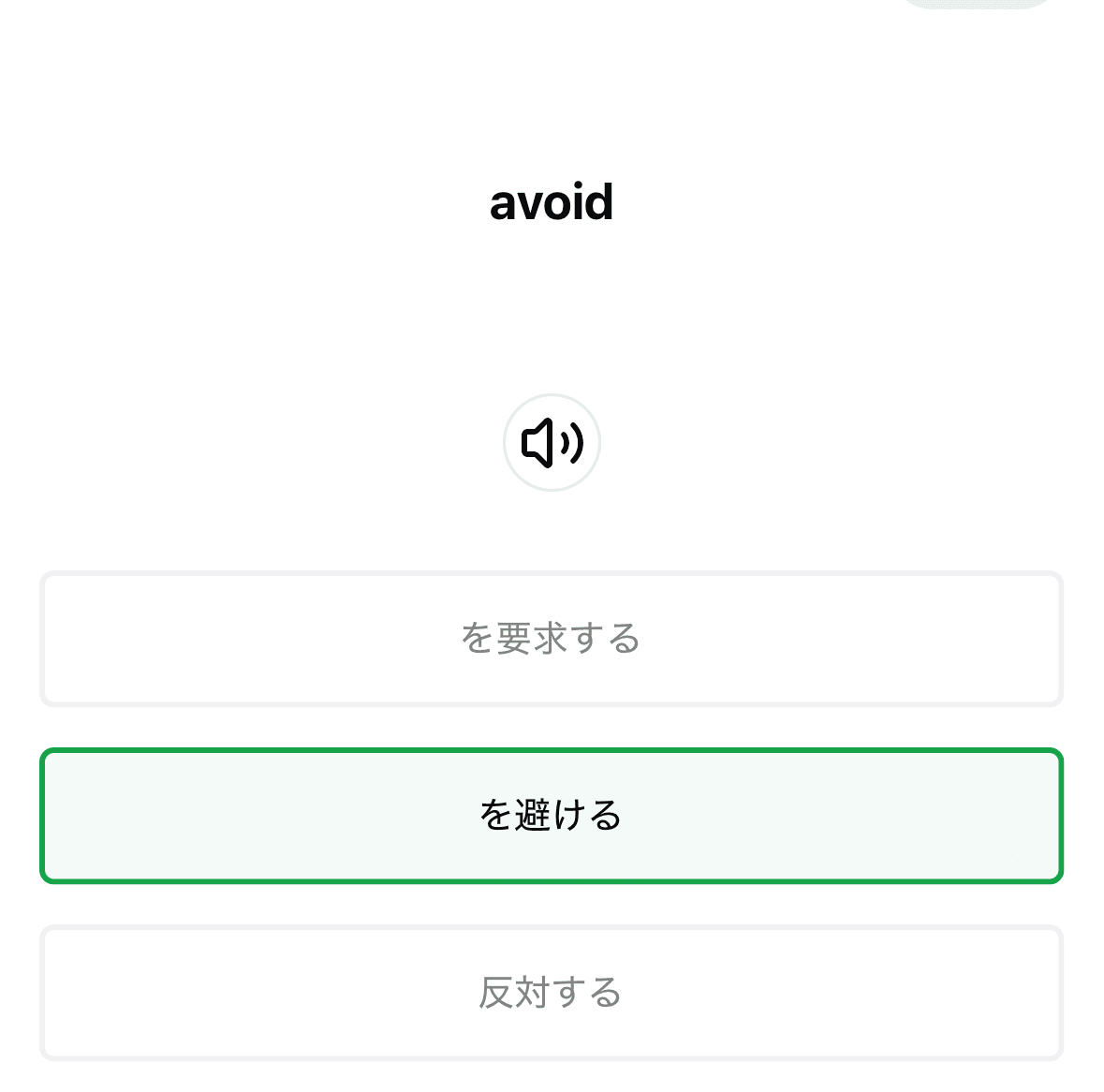 英語 -> 日本語