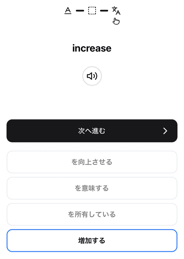 英語 -> 日本語